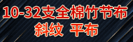 石家莊市欒城區(qū)丙力紡織有限責任公司