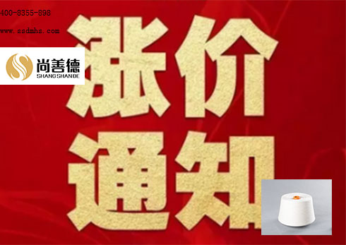 尚善德通知篩紗線(xiàn)漲價(jià)啦.jpg