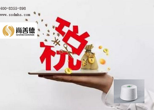 尚善德實(shí)時關(guān)注關(guān)稅降稅政策.jpg