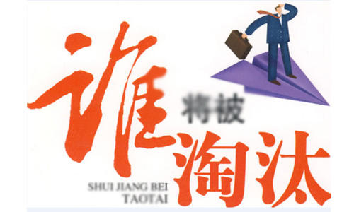 2016真的會有失業(yè)潮嗎？四大原因分析